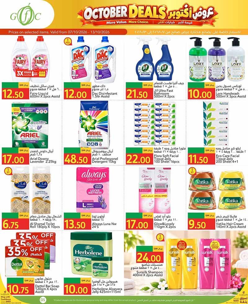 Gulf Food Center Qatar offers — Gulf Food Center OCTOBER DEALS (Groceries), flyer page 5 of 18