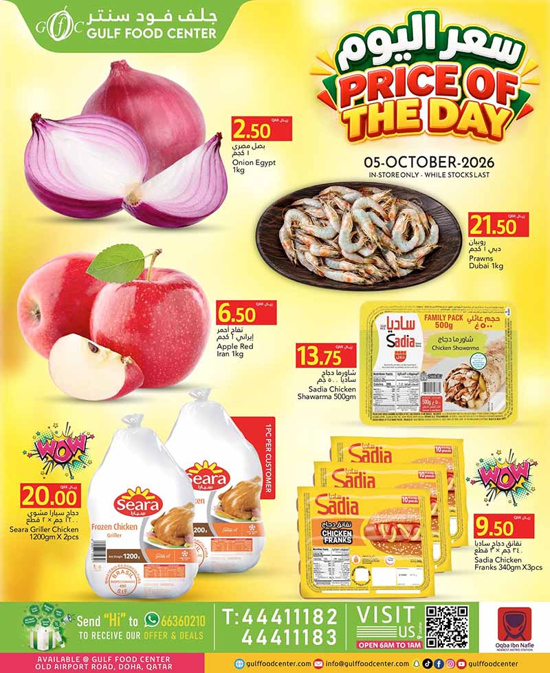 Gulf Food Center PRICE OF THE DAY flyer