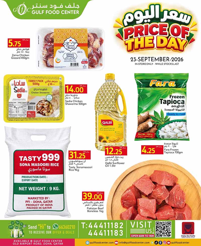 Gulf Food Center Qatar offers — Gulf Food Center PRICE OF THE DAY (Groceries), flyer page 1 of 3