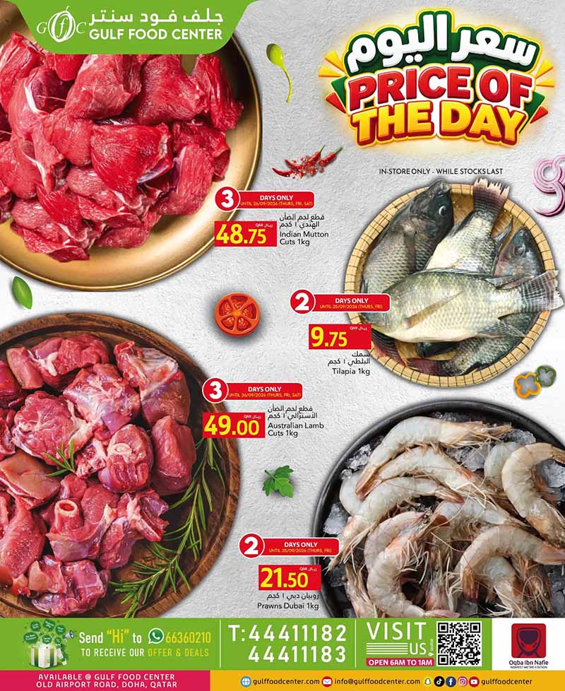 Gulf Food Center Qatar offers — Gulf Food Center PRICE OF THE DAY (Groceries), flyer page 3 of 3