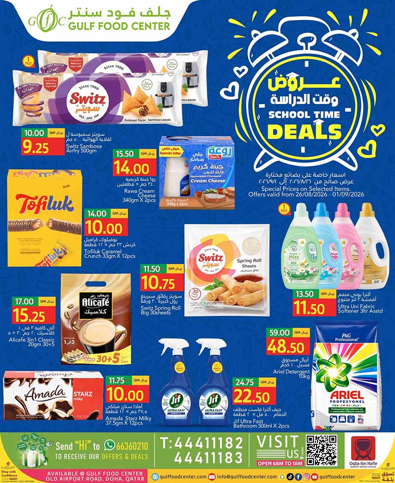 Gulf Food Center SCHOOL TIME DEALS flyer