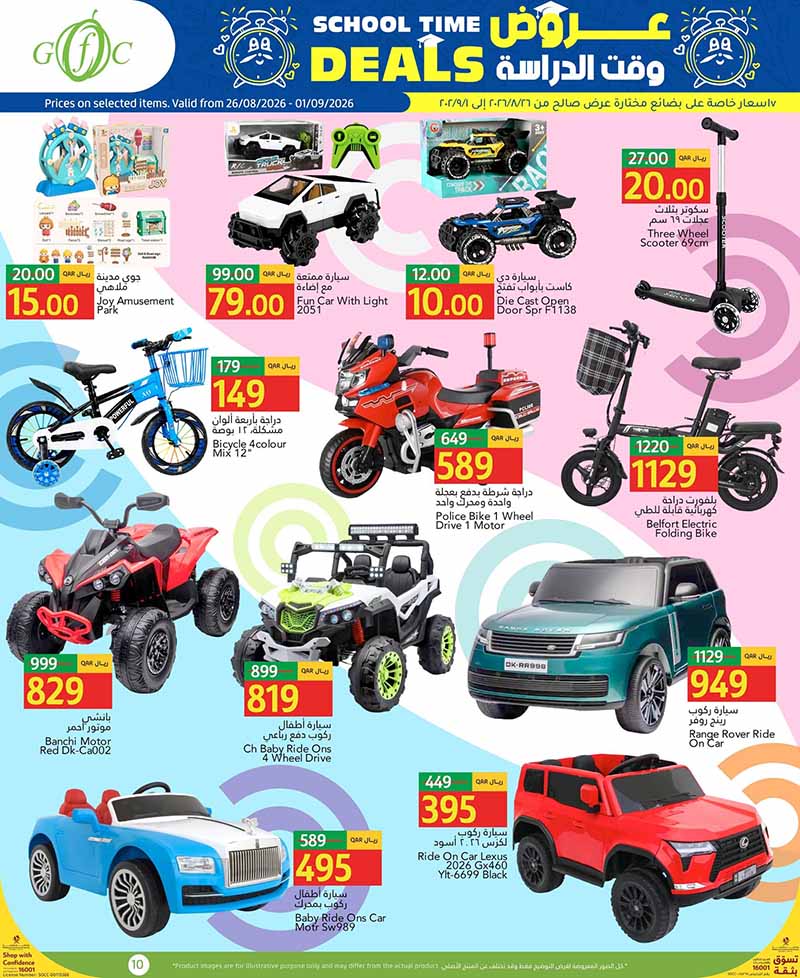 Gulf Food Center Qatar offers — Gulf Food Center SCHOOL TIME DEALS (Groceries), flyer page 10 of 10