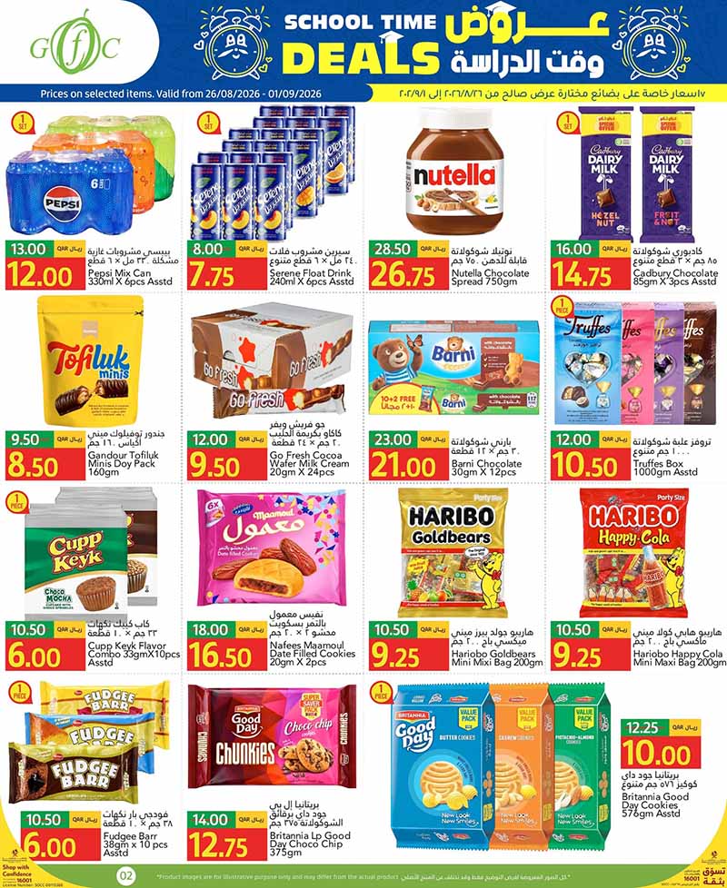 Gulf Food Center Qatar offers — Gulf Food Center SCHOOL TIME DEALS (Groceries), flyer page 2 of 10