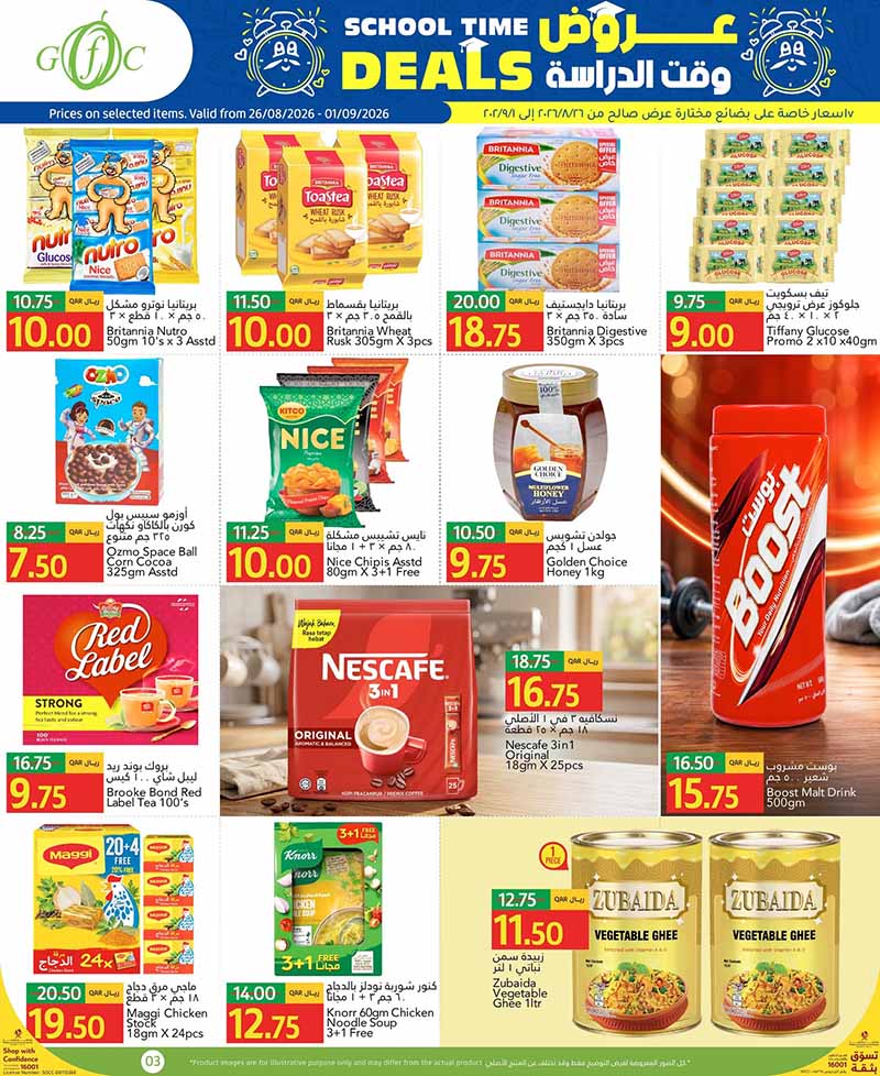 Gulf Food Center Qatar offers — Gulf Food Center SCHOOL TIME DEALS (Groceries), flyer page 3 of 10
