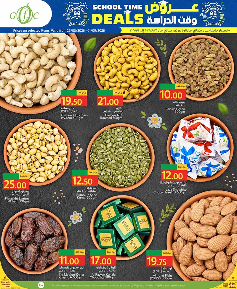 Gulf Food Center Qatar offers — Gulf Food Center SCHOOL TIME DEALS (Groceries), flyer page 4 of 10