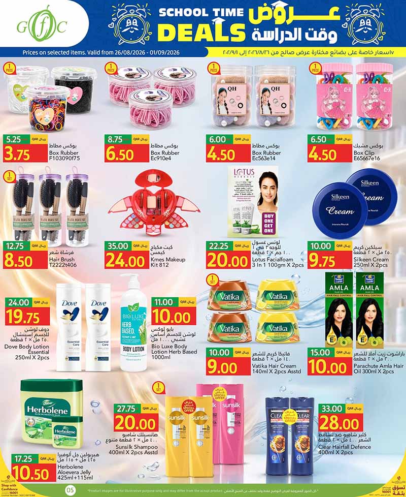 Gulf Food Center Qatar offers — Gulf Food Center SCHOOL TIME DEALS (Groceries), flyer page 5 of 10