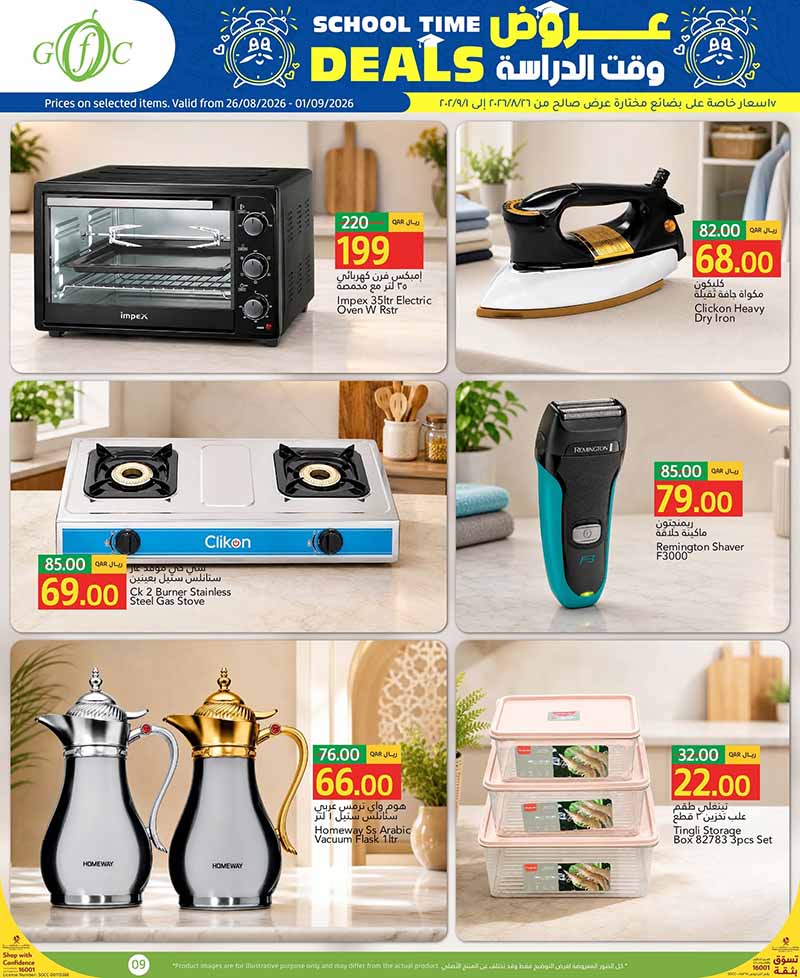 Gulf Food Center Qatar offers — Gulf Food Center SCHOOL TIME DEALS (Groceries), flyer page 9 of 10