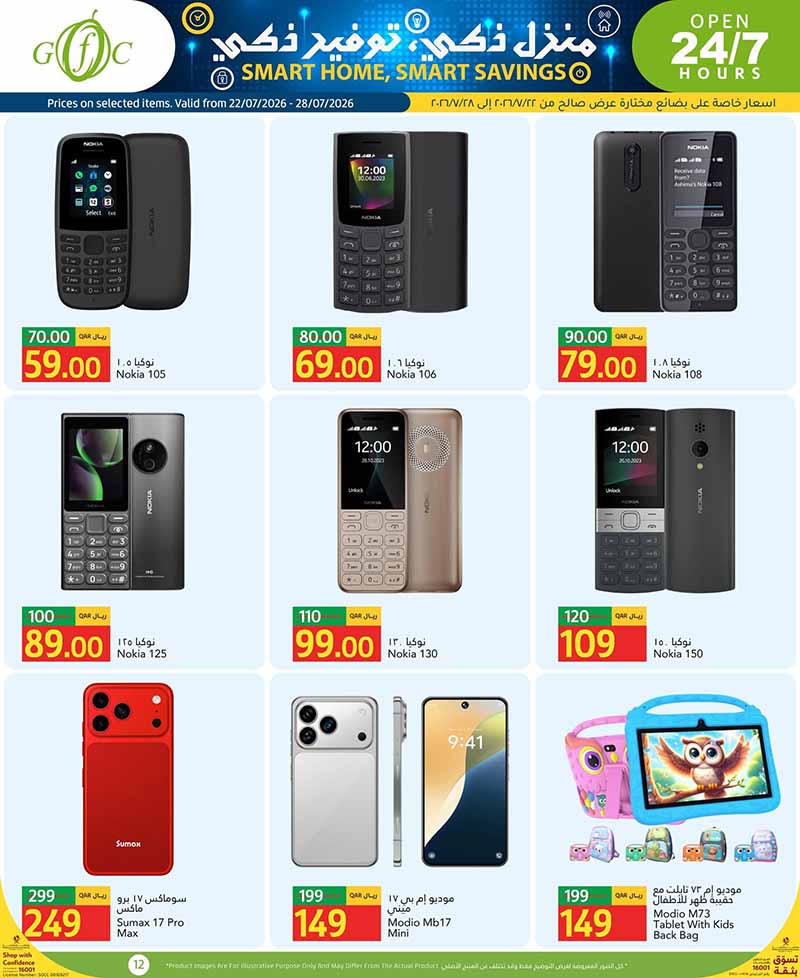 Gulf Food Center Qatar offers — Gulf Food Center SMART HOME SMART SAVINGS (Groceries, Beauty), flyer page 12 of 15