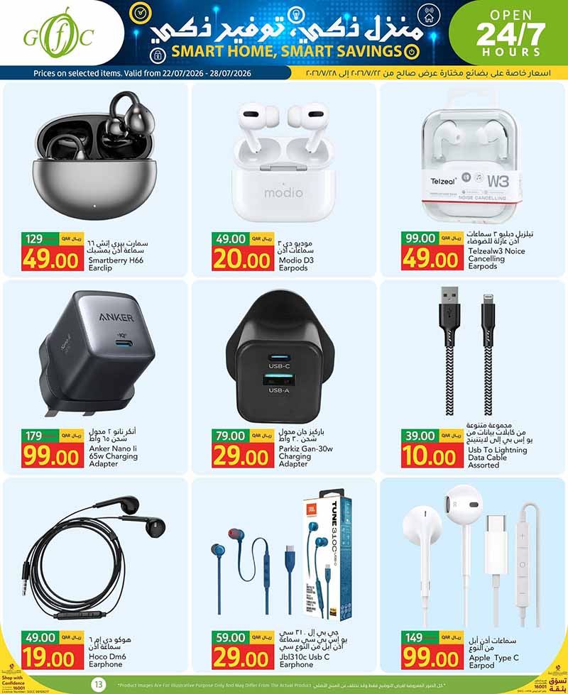Gulf Food Center Qatar offers — Gulf Food Center SMART HOME SMART SAVINGS (Groceries, Beauty), flyer page 13 of 15