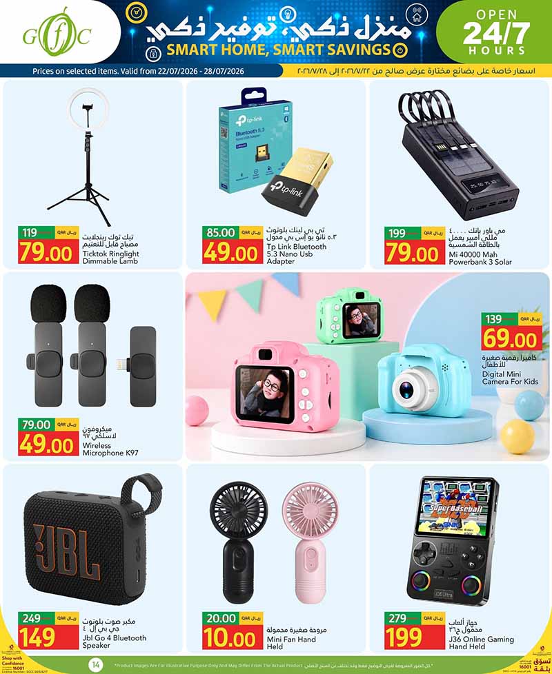 Gulf Food Center Qatar offers — Gulf Food Center SMART HOME SMART SAVINGS (Groceries, Beauty), flyer page 14 of 15