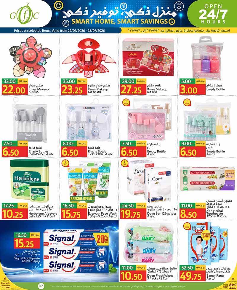 Gulf Food Center Qatar offers — Gulf Food Center SMART HOME SMART SAVINGS (Groceries, Beauty), flyer page 2 of 15