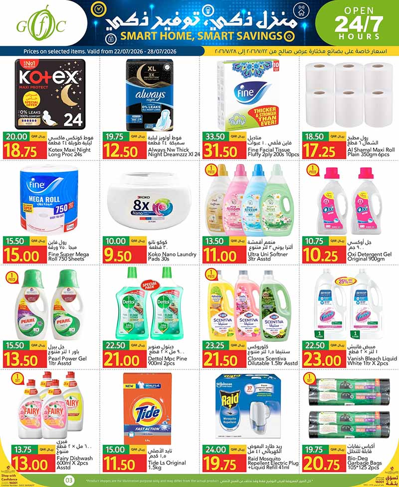 Gulf Food Center Qatar offers — Gulf Food Center SMART HOME SMART SAVINGS (Groceries, Beauty), flyer page 3 of 15