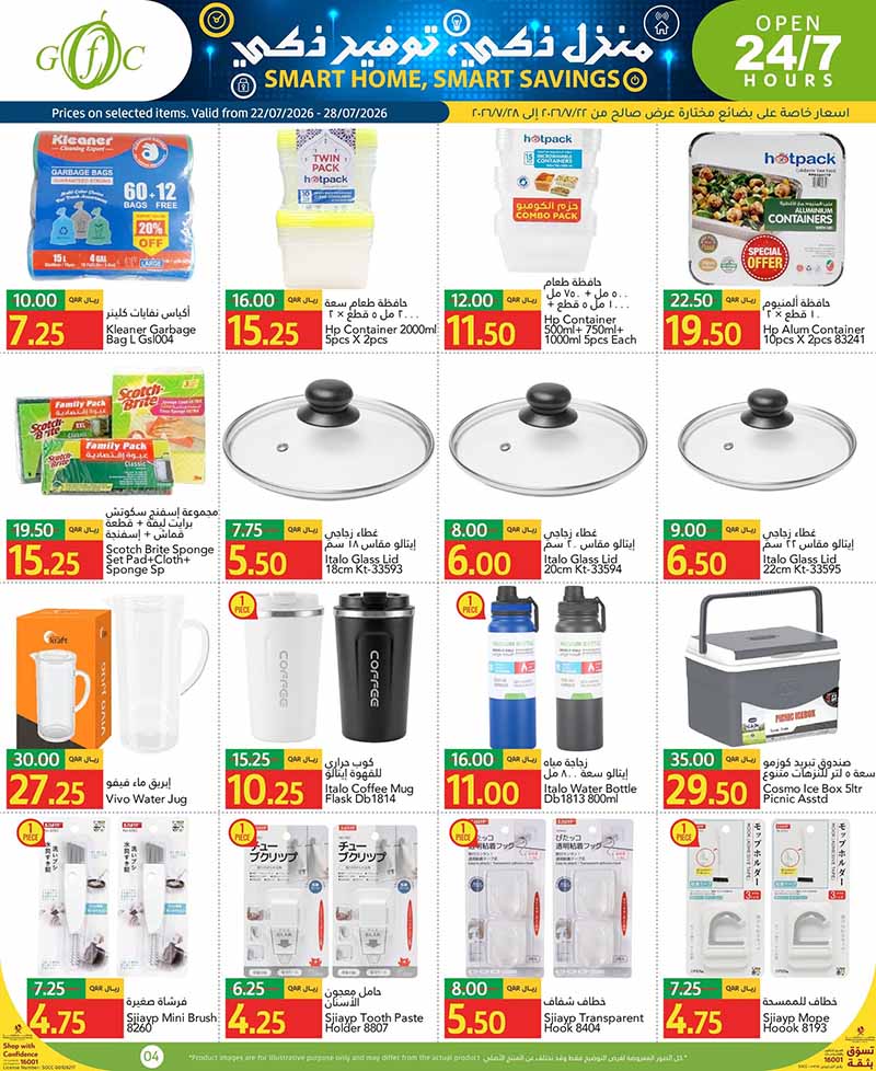 Gulf Food Center Qatar offers — Gulf Food Center SMART HOME SMART SAVINGS (Groceries, Beauty), flyer page 4 of 15