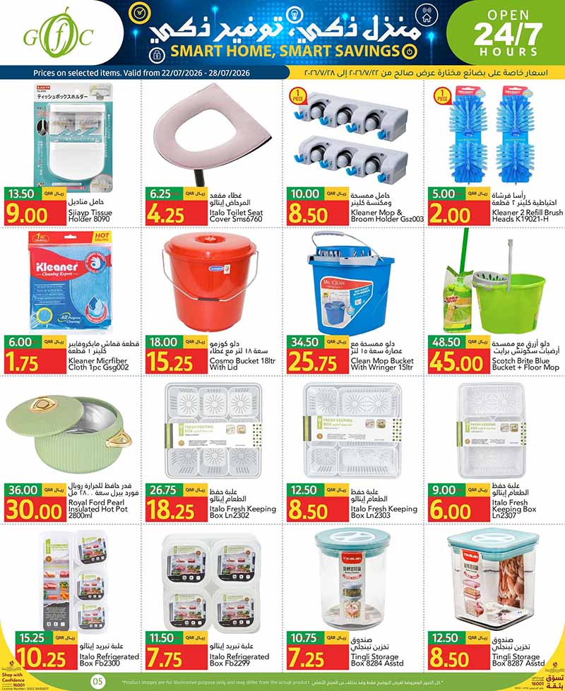 Gulf Food Center Qatar offers — Gulf Food Center SMART HOME SMART SAVINGS (Groceries, Beauty), flyer page 5 of 15