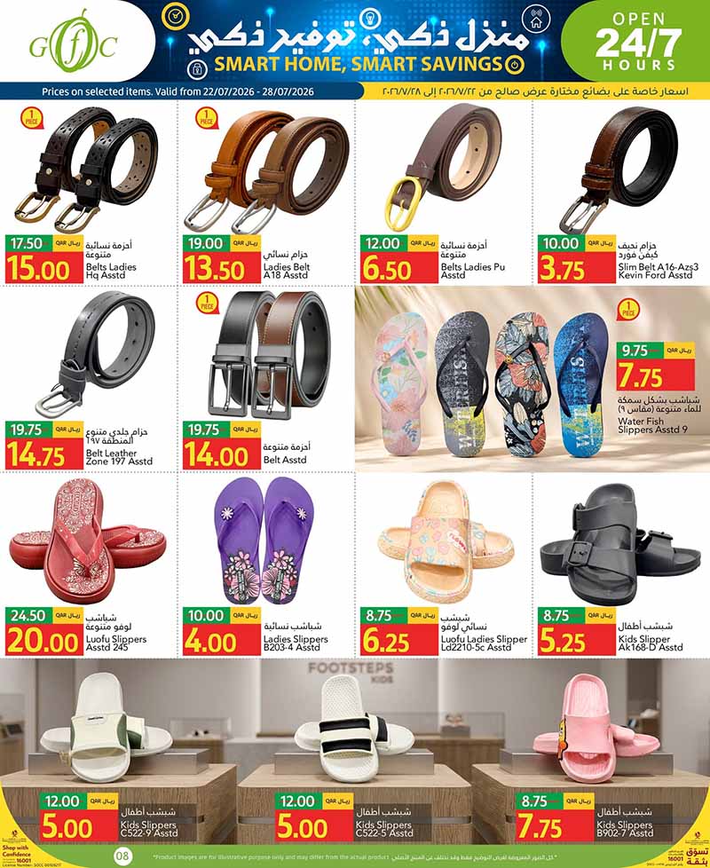 Gulf Food Center Qatar offers — Gulf Food Center SMART HOME SMART SAVINGS (Groceries, Beauty), flyer page 8 of 15