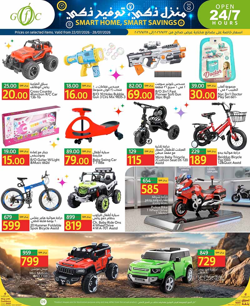 Gulf Food Center Qatar offers — Gulf Food Center SMART HOME SMART SAVINGS (Groceries, Beauty), flyer page 9 of 15