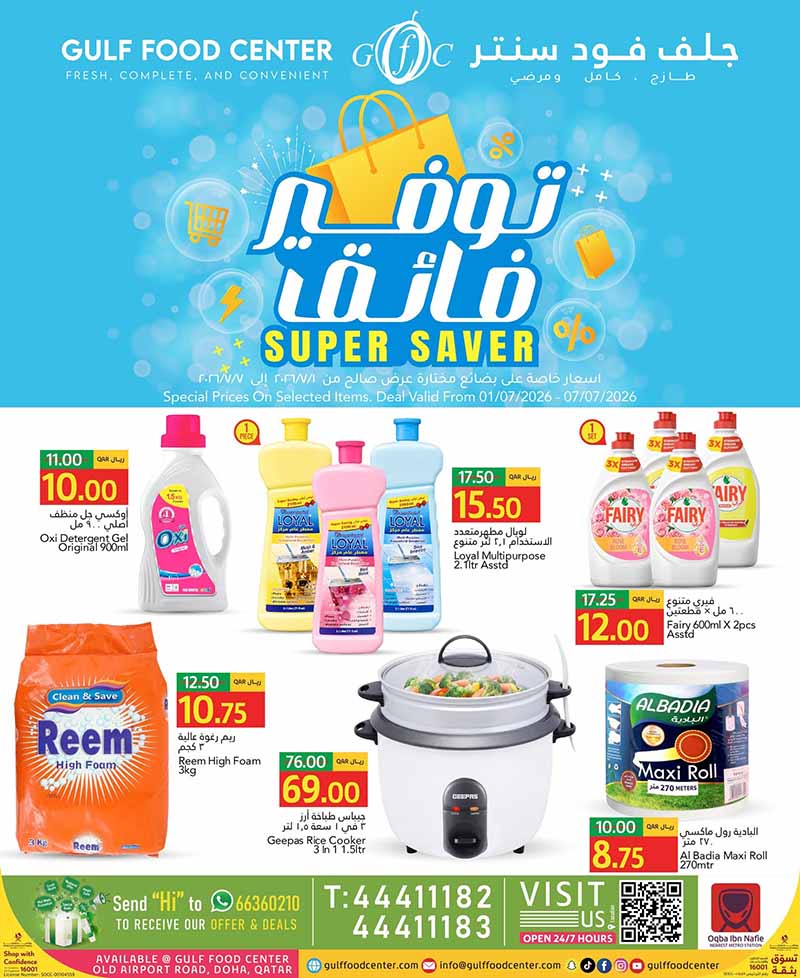 Gulf Food Center SUPER SAVER flyer