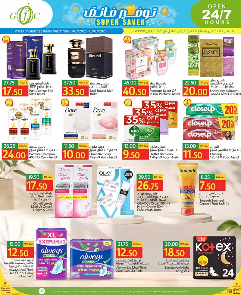 Gulf Food Center SUPER SAVER — flyer page 2 of 12