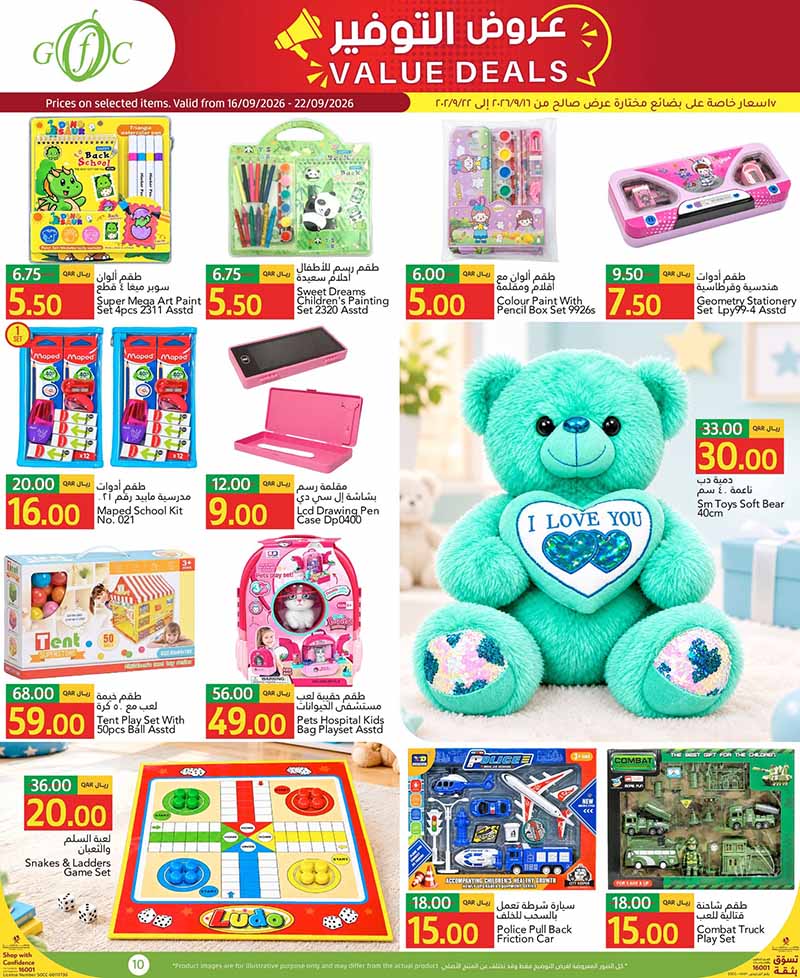 Gulf Food Center Qatar offers — Gulf Food Center VALUE DEALS (Groceries, Sports), flyer page 10 of 18