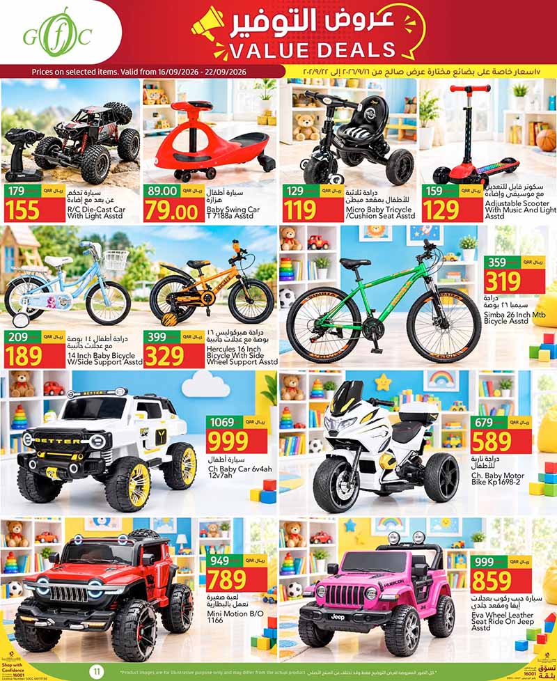 Gulf Food Center Qatar offers — Gulf Food Center VALUE DEALS (Groceries, Sports), flyer page 11 of 18