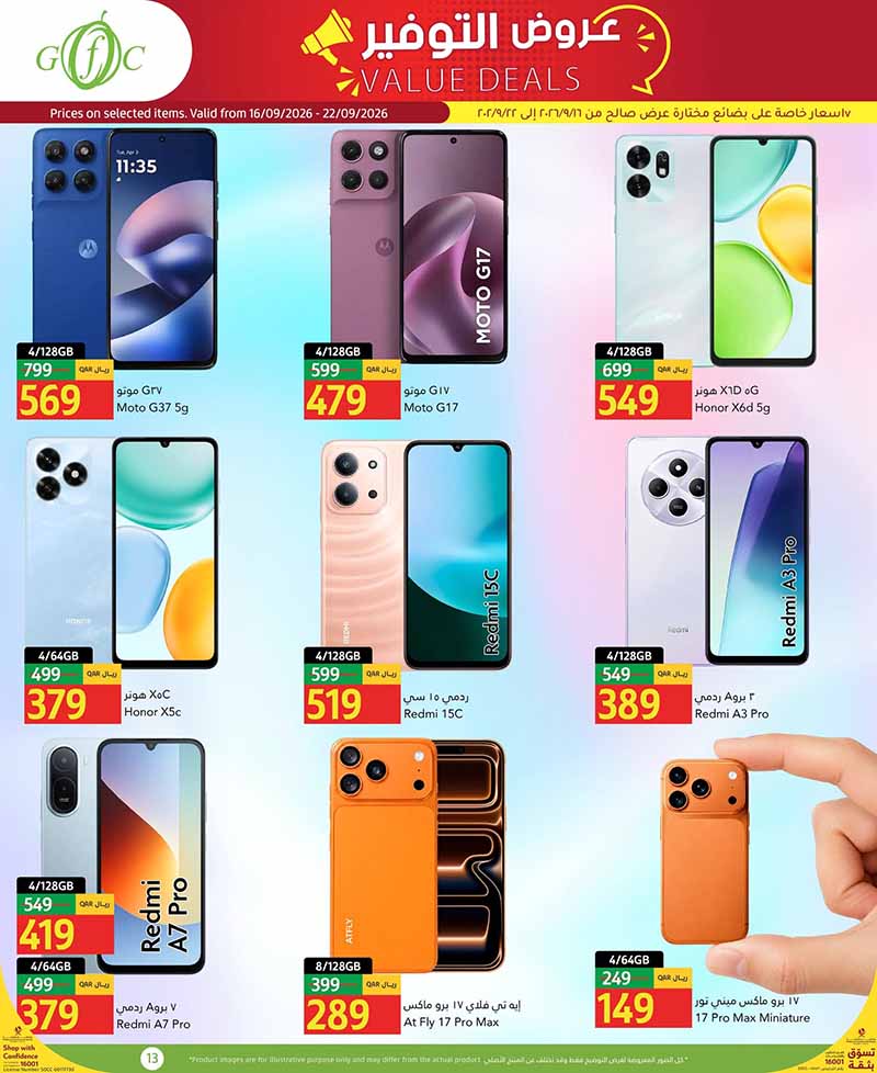 Gulf Food Center Qatar offers — Gulf Food Center VALUE DEALS (Groceries, Sports), flyer page 13 of 18