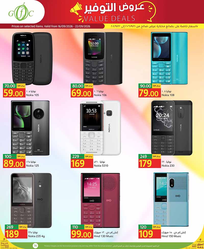 Gulf Food Center Qatar offers — Gulf Food Center VALUE DEALS (Groceries, Sports), flyer page 14 of 18