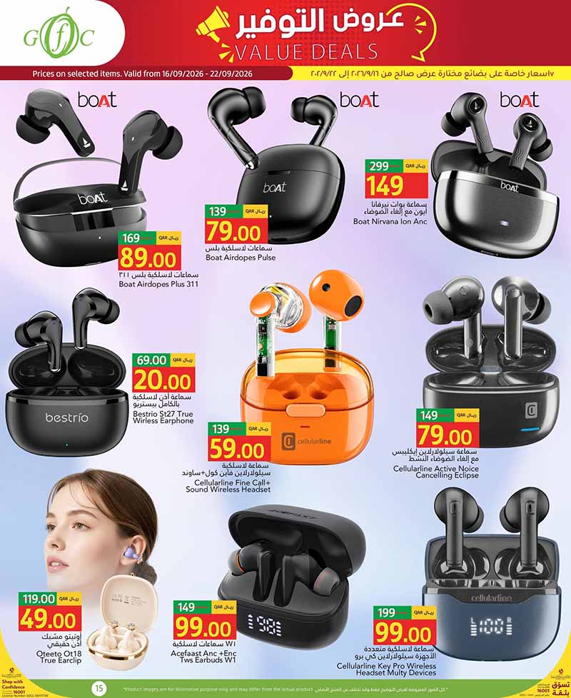 Gulf Food Center Qatar offers — Gulf Food Center VALUE DEALS (Groceries, Sports), flyer page 15 of 18