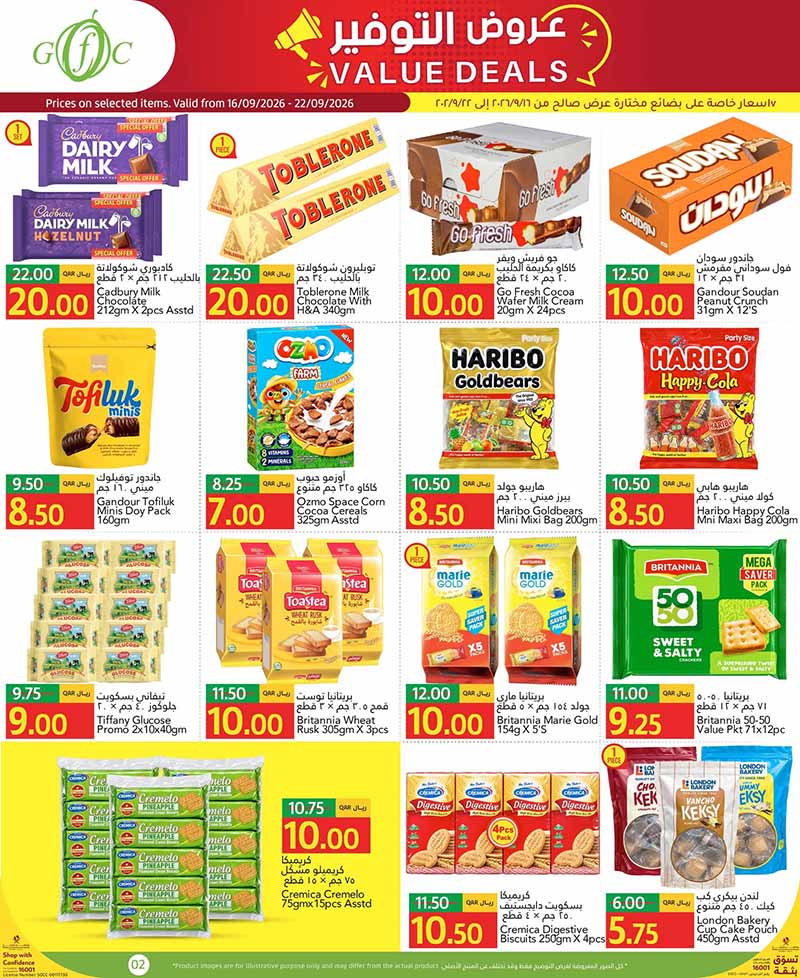 Gulf Food Center Qatar offers — Gulf Food Center VALUE DEALS (Groceries, Sports), flyer page 2 of 18