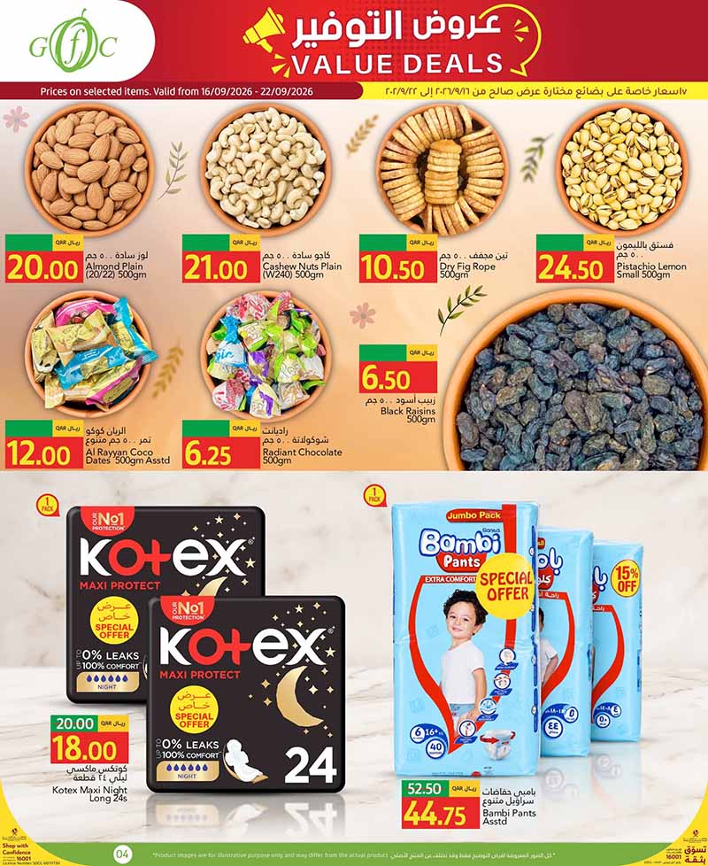 Gulf Food Center Qatar offers — Gulf Food Center VALUE DEALS (Groceries, Sports), flyer page 4 of 18
