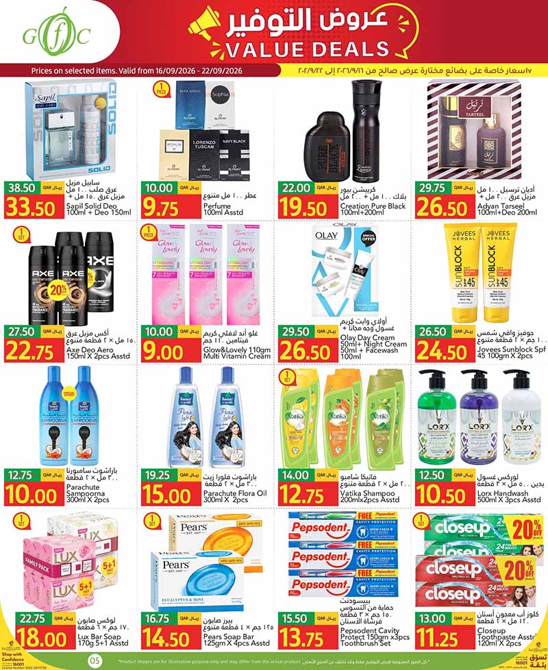 Gulf Food Center Qatar offers — Gulf Food Center VALUE DEALS (Groceries, Sports), flyer page 5 of 18