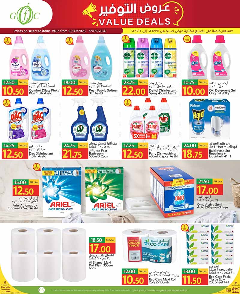 Gulf Food Center Qatar offers — Gulf Food Center VALUE DEALS (Groceries, Sports), flyer page 6 of 18
