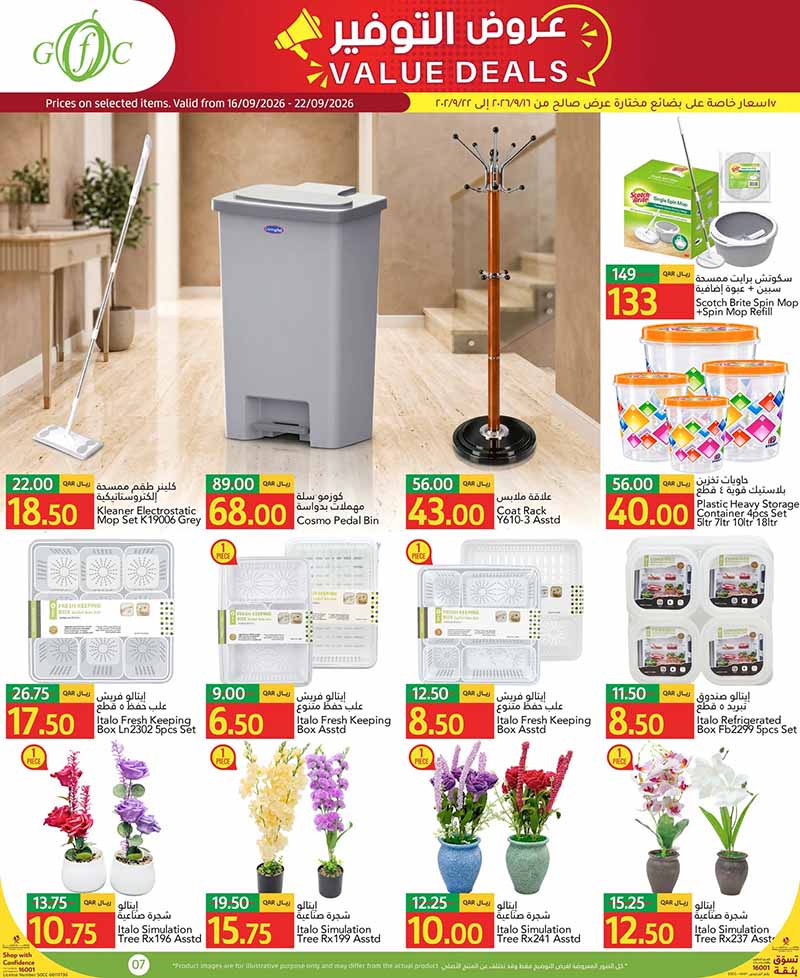 Gulf Food Center Qatar offers — Gulf Food Center VALUE DEALS (Groceries, Sports), flyer page 7 of 18