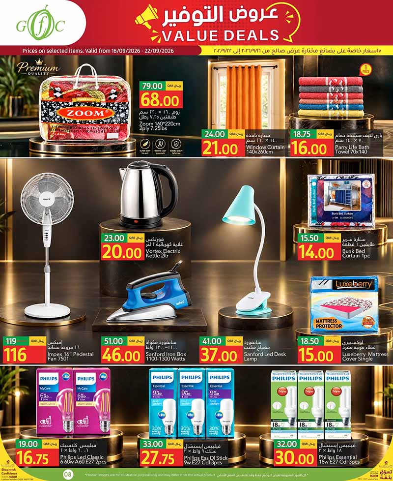 Gulf Food Center Qatar offers — Gulf Food Center VALUE DEALS (Groceries, Sports), flyer page 8 of 18