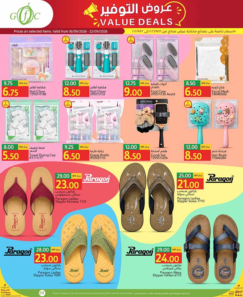 Gulf Food Center Qatar offers — Gulf Food Center VALUE DEALS (Groceries, Sports), flyer page 9 of 18