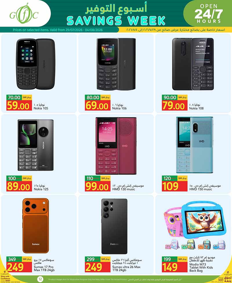 Gulf Food Center Qatar offers — Gulf Food Centre SAVINGS WEEK (Beauty, Groceries), flyer page 12 of 15