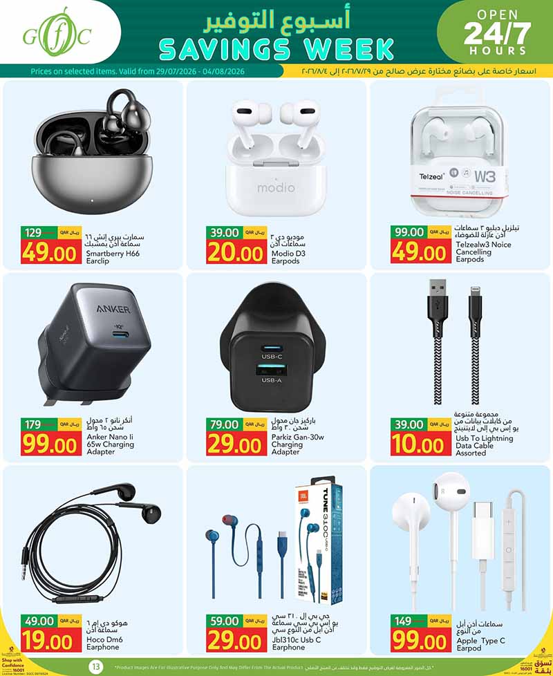 Gulf Food Center Qatar offers — Gulf Food Centre SAVINGS WEEK (Beauty, Groceries), flyer page 13 of 15