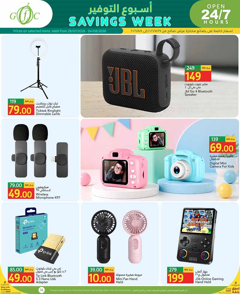 Gulf Food Center Qatar offers — Gulf Food Centre SAVINGS WEEK (Beauty, Groceries), flyer page 15 of 15