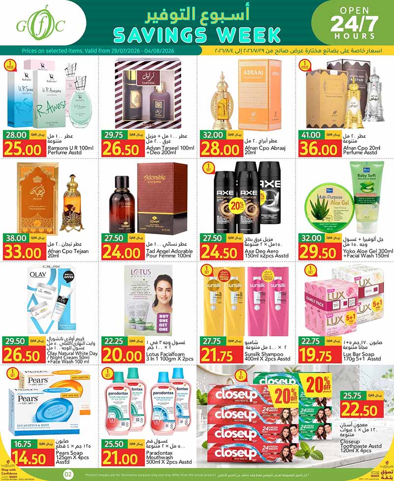 Gulf Food Center Qatar offers — Gulf Food Centre SAVINGS WEEK (Beauty, Groceries), flyer page 2 of 15