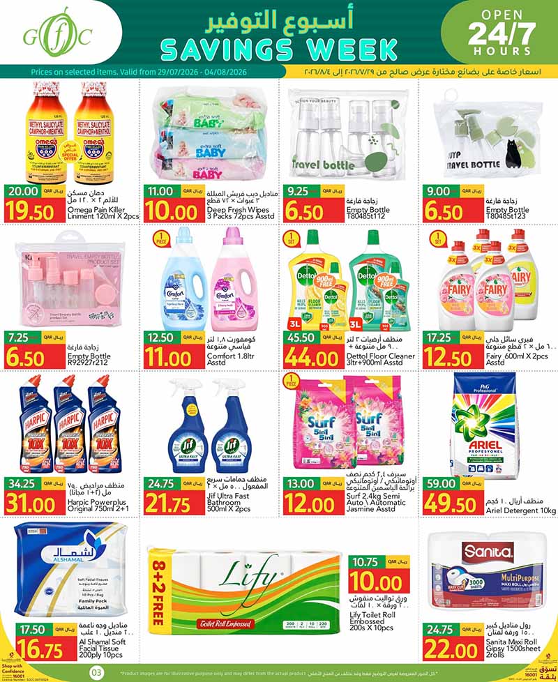 Gulf Food Center Qatar offers — Gulf Food Centre SAVINGS WEEK (Beauty, Groceries), flyer page 3 of 15