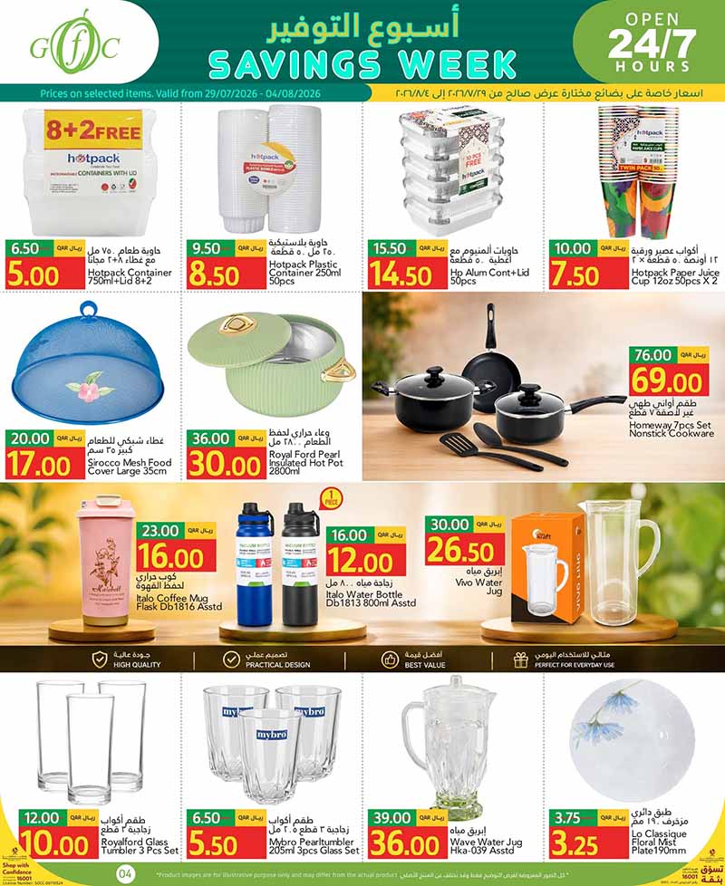 Gulf Food Center Qatar offers — Gulf Food Centre SAVINGS WEEK (Beauty, Groceries), flyer page 4 of 15