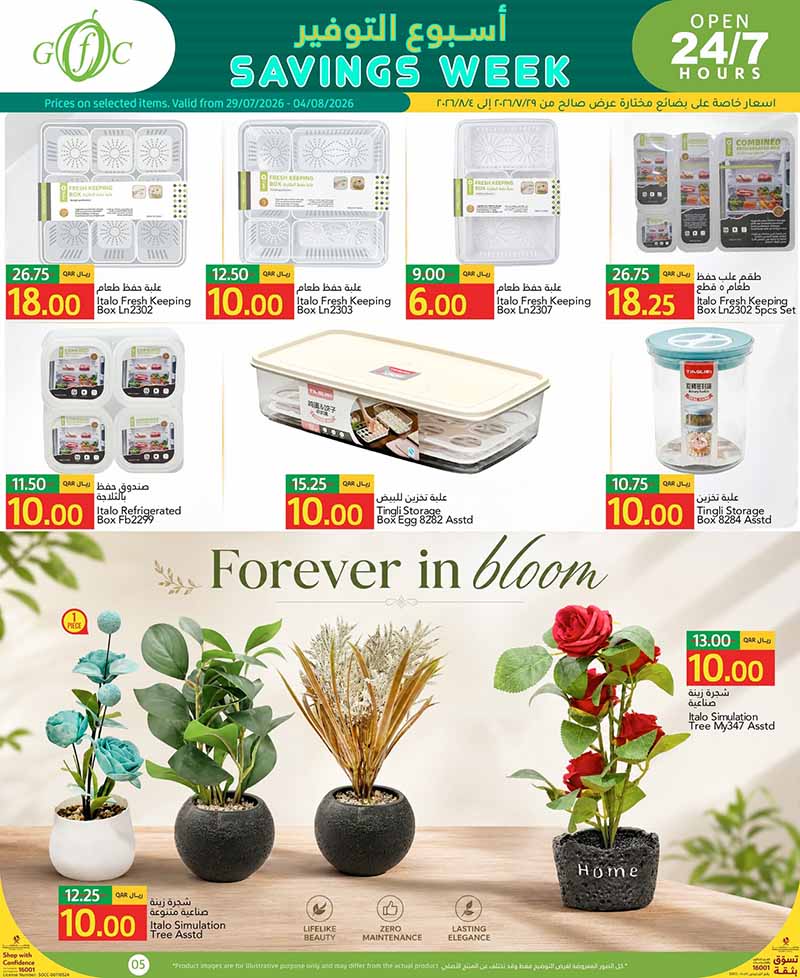 Gulf Food Center Qatar offers — Gulf Food Centre SAVINGS WEEK (Beauty, Groceries), flyer page 5 of 15