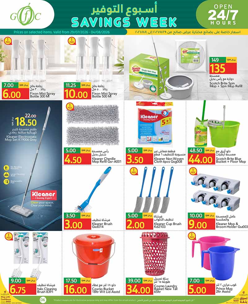 Gulf Food Center Qatar offers — Gulf Food Centre SAVINGS WEEK (Beauty, Groceries), flyer page 6 of 15