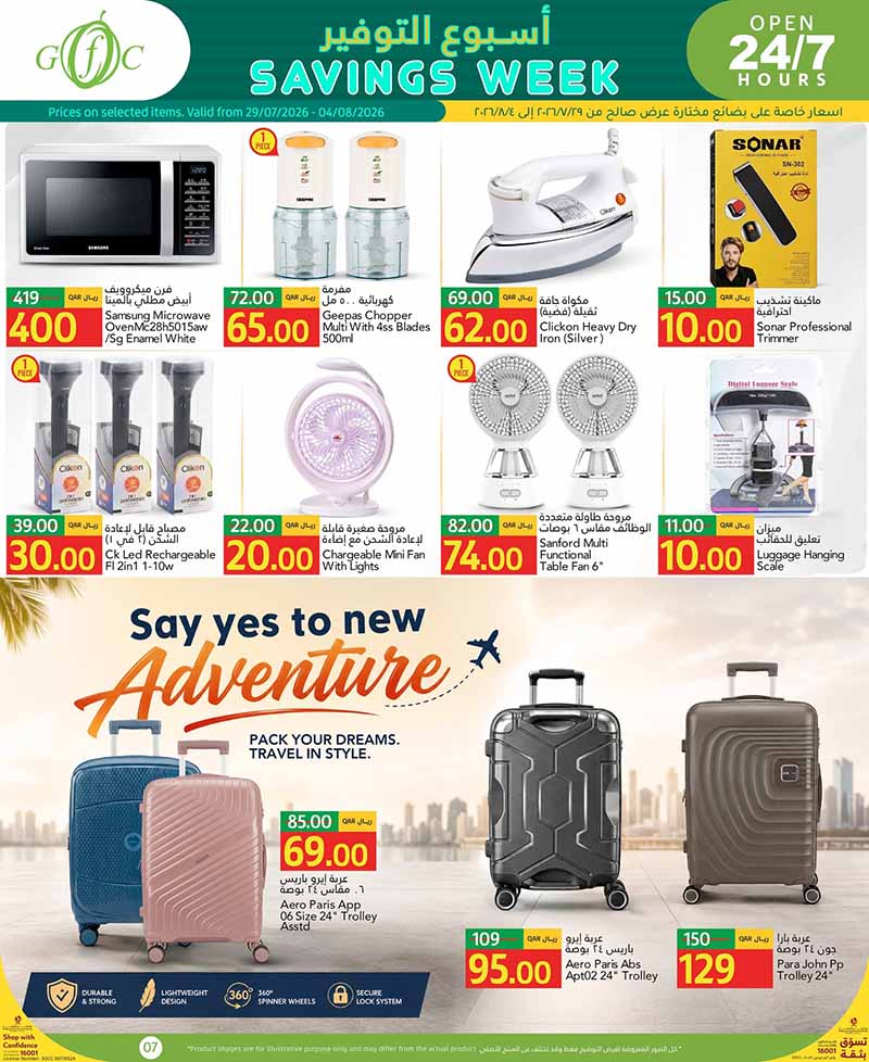 Gulf Food Center Qatar offers — Gulf Food Centre SAVINGS WEEK (Beauty, Groceries), flyer page 7 of 15