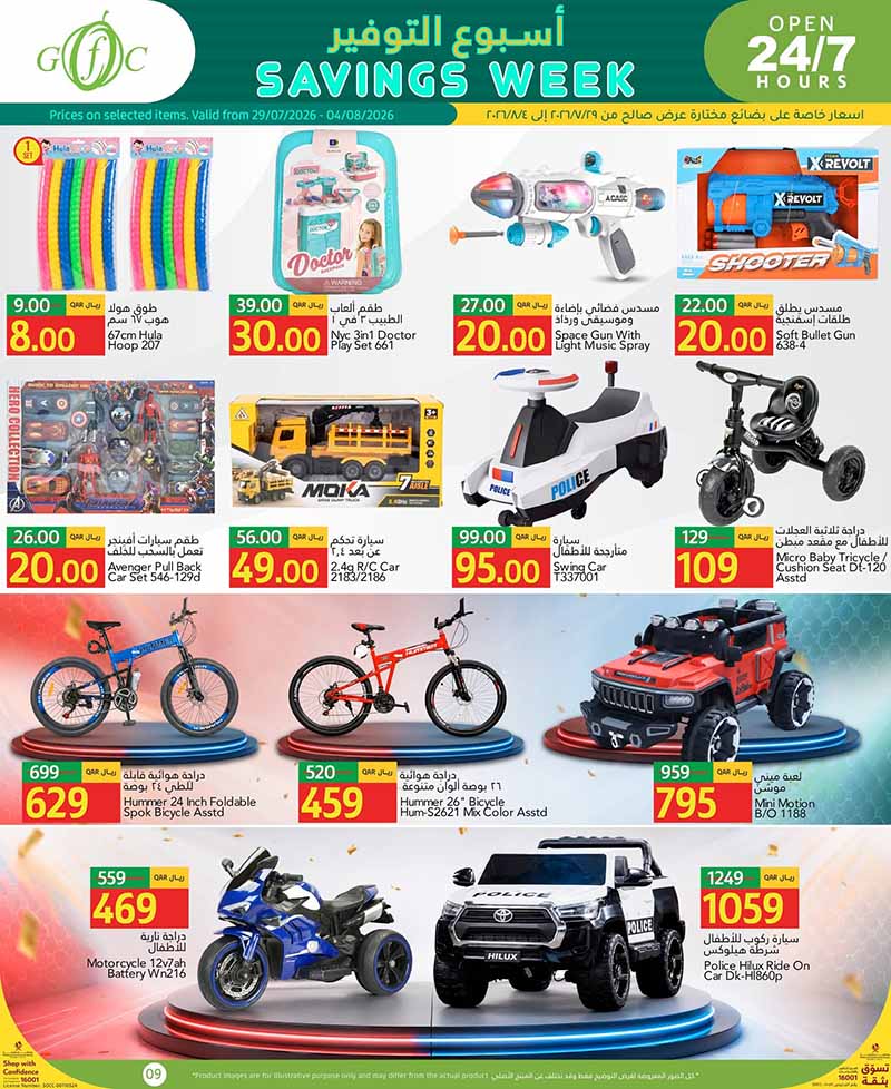 Gulf Food Center Qatar offers — Gulf Food Centre SAVINGS WEEK (Beauty, Groceries), flyer page 9 of 15