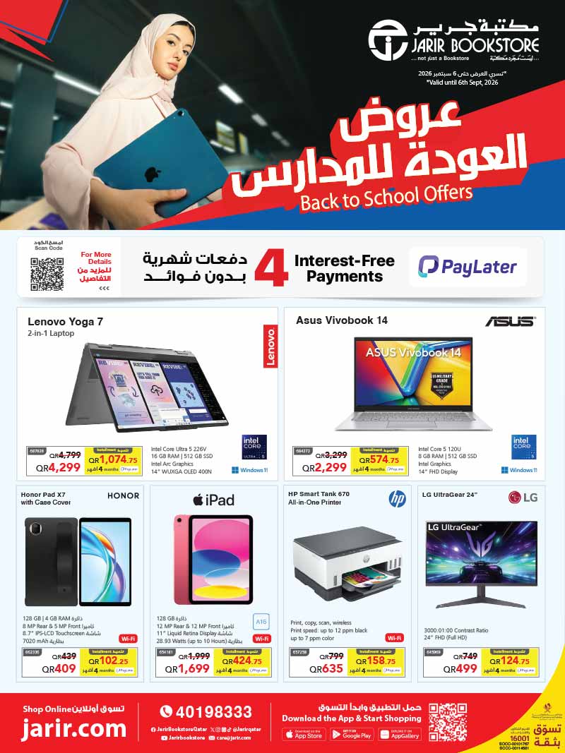Jarir Bookstore BACK TO SCHOOL OFFERS flyer