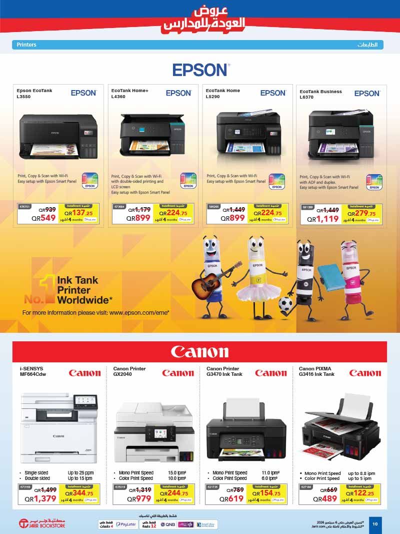 Jarir Bookstore Qatar offers — Jarir Bookstore BACK TO SCHOOL OFFERS (Electronics), flyer page 10 of 12