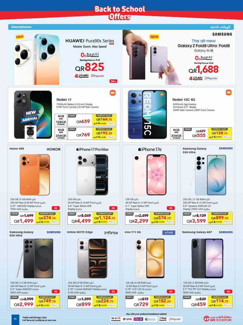 Jarir Bookstore Qatar offers — Jarir Bookstore BACK TO SCHOOL OFFERS (Electronics), flyer page 11 of 12