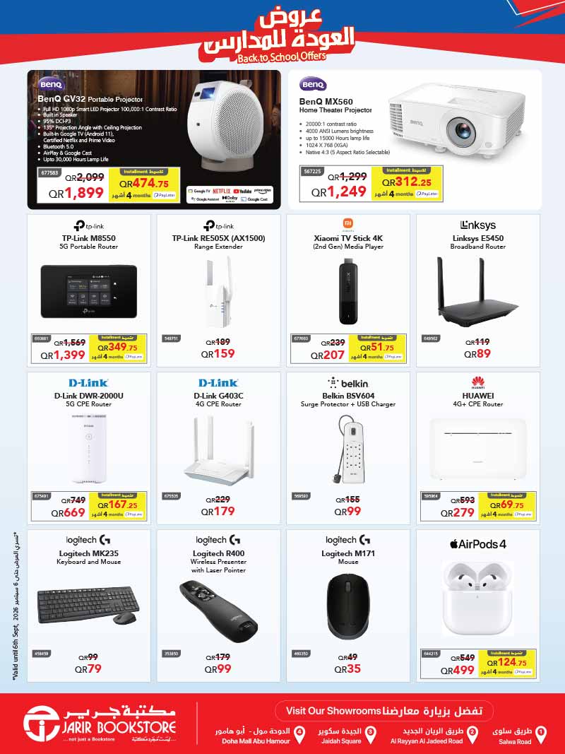 Jarir Bookstore Qatar offers — Jarir Bookstore BACK TO SCHOOL OFFERS (Electronics), flyer page 12 of 12