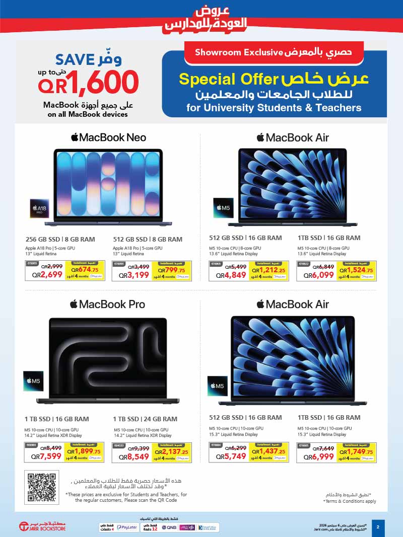 Jarir Bookstore Qatar offers — Jarir Bookstore BACK TO SCHOOL OFFERS (Electronics), flyer page 2 of 12