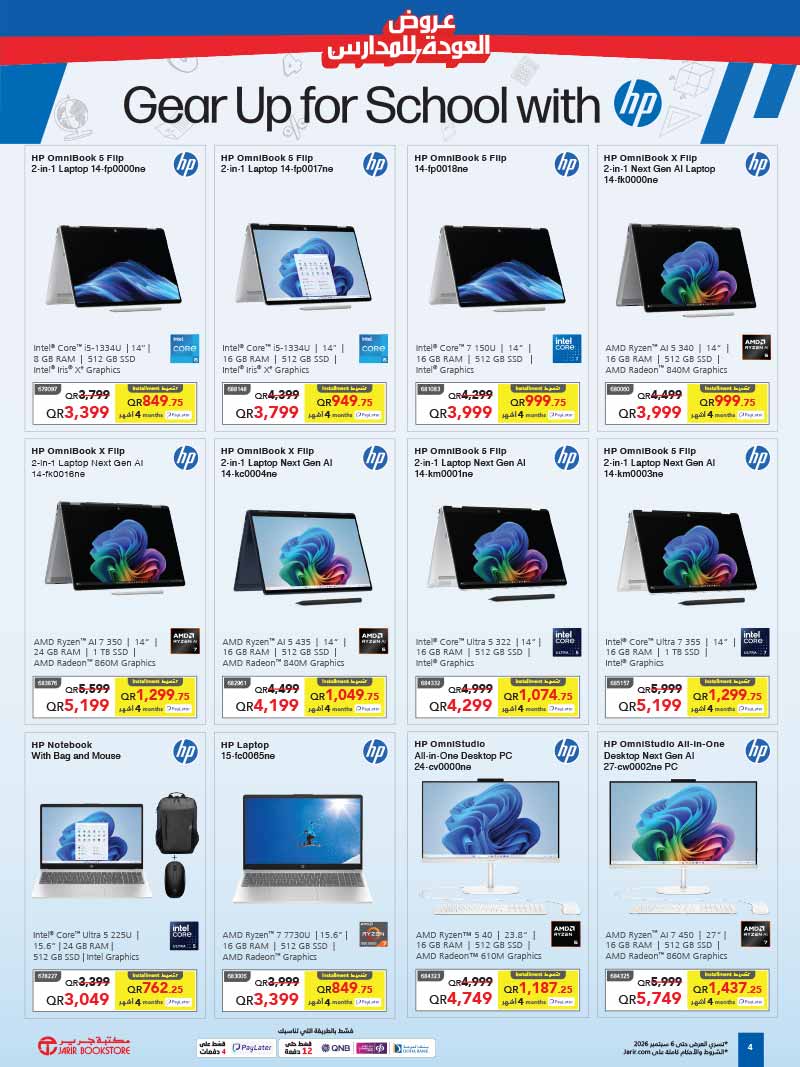 Jarir Bookstore Qatar offers — Jarir Bookstore BACK TO SCHOOL OFFERS (Electronics), flyer page 4 of 12